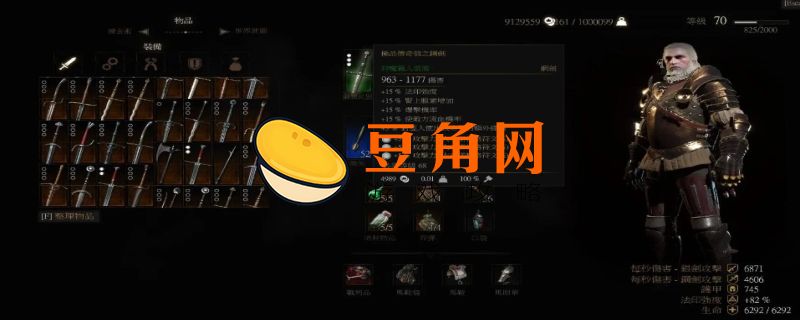 巫师3武器卖给谁值钱(图1)