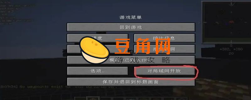 为什么我的世界联机进不去房间(图1)