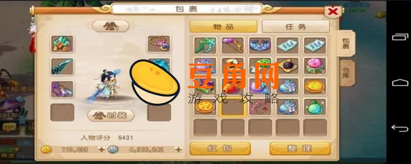 梦幻西游手游苹果和安卓互通吗(图1)