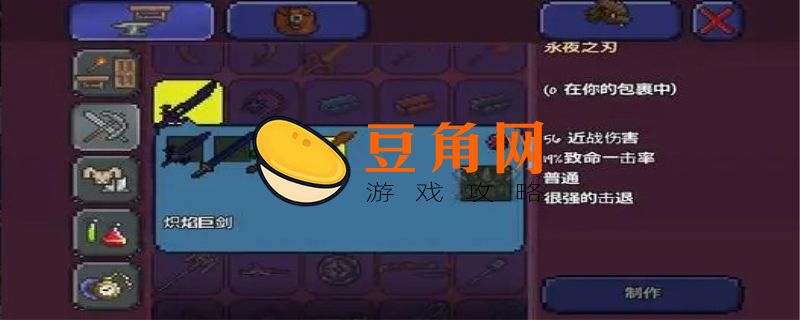 泰拉瑞亚冰雪机是什么(图1)