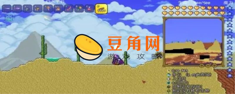 泰拉瑞亚花盆怎么做(图1)