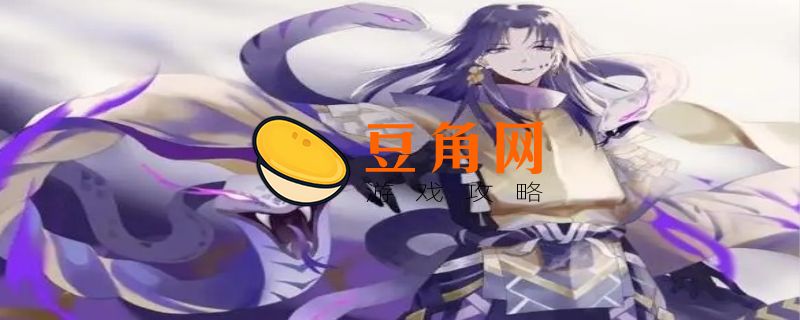 八岐大蛇值得培养吗(图1)