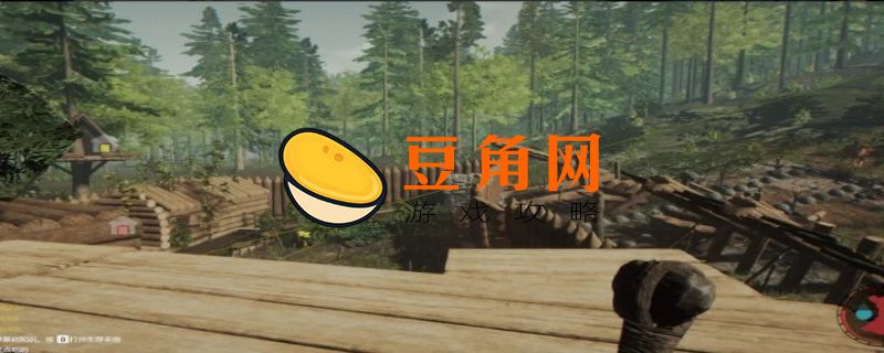 森林控制台怎么打开(图1)