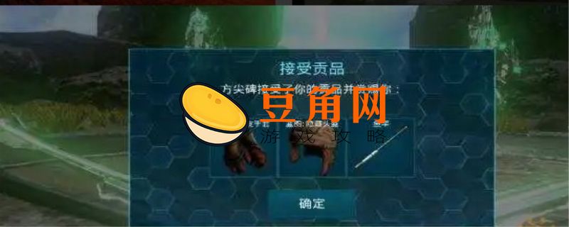 方舟手游静心膏怎么制作(图1)