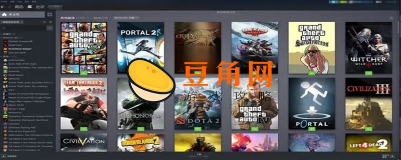 steam怎么共享游戏库(图1)