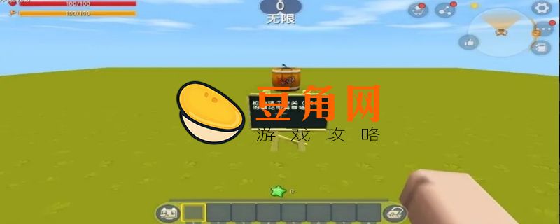迷你世界怎么开语音(图1)