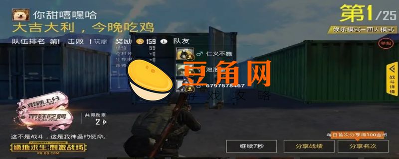 吃鸡微信扫码登录怎么弄(图1)