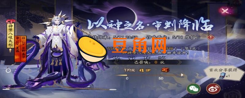 阴阳师八岐大蛇值得培养吗(图1)