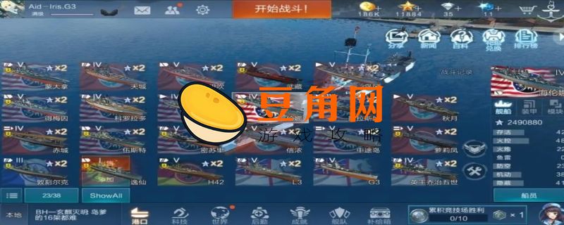 现代战舰怎么出售战舰(图1)