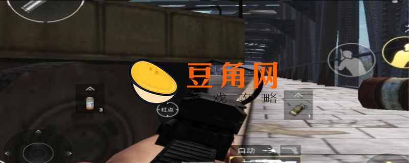 和平精英怎么开探头(图1)