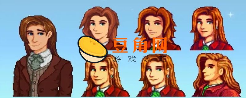 星露谷艾利欧特喜欢什么东西(图1)