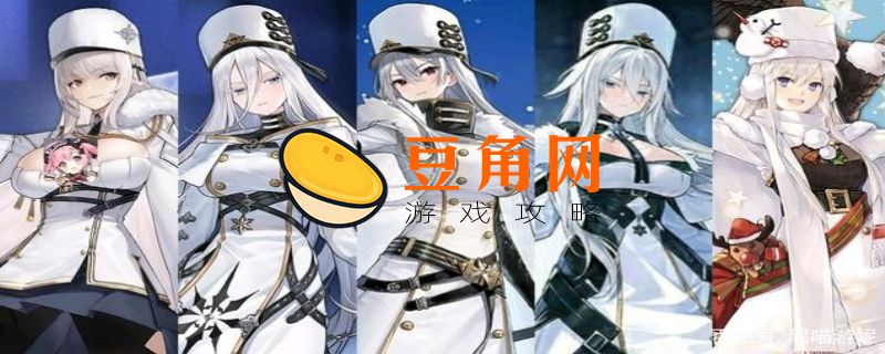 碧蓝航线企业值得练吗(图1)