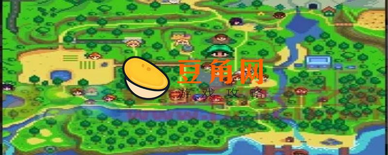 星露谷物语乔治在哪里(图1)