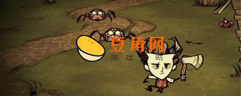 饥荒蝴蝶翅膀有什么用(图1)