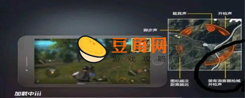 和平精英脚步声怎么调大(图1)