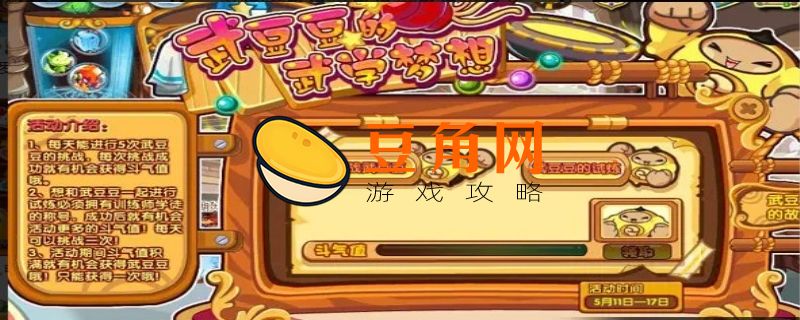 洛克王国怎么快速满级(图1)