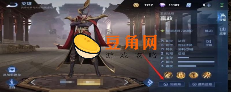 王者荣耀嬴政怎么获得(图1)