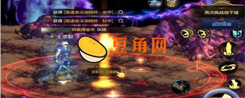 无头骑士剑怎么获得(图1)