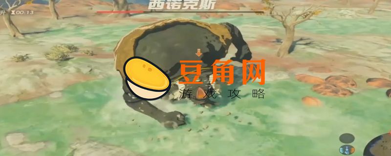 西诺克斯怎么打(图1)