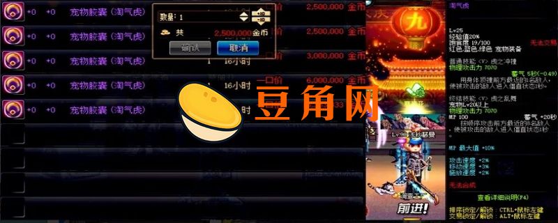 dnf拍卖行手续费多少(图1)