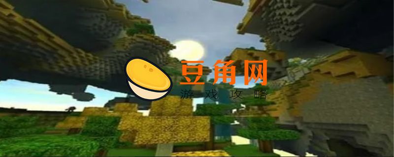 迷你世界怎么去海龙殿(图1)
