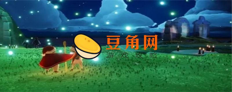 光遇国际服和国服区别有哪些(图1)
