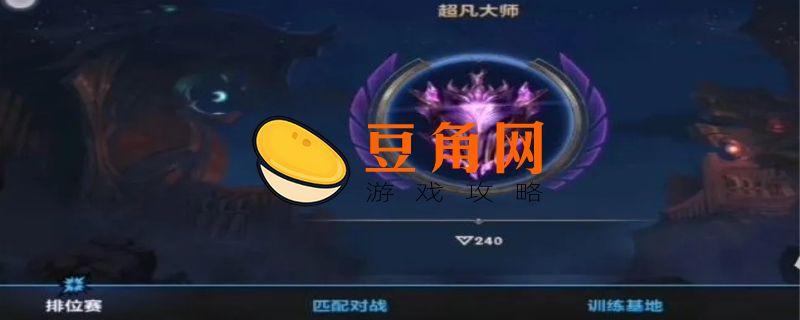 英雄联盟手游超凡大师厉害吗(图1)