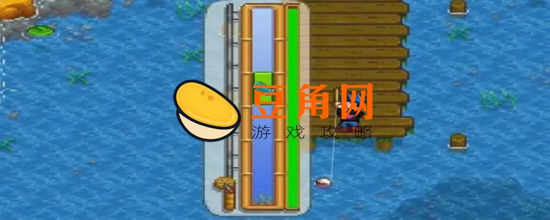 星露谷物语沙鱼在哪里钓(图1)