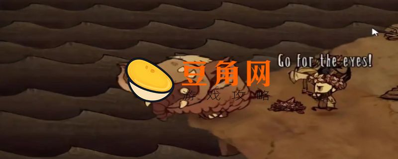 饥荒猪皮怎么获得(图1)