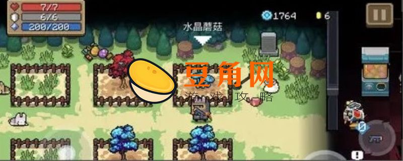 元气骑士水晶蘑菇有什么用(图1)