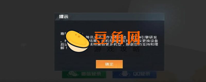 和平精英注销账号多久生效(图1)