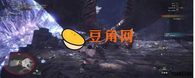 怪物猎人世界狂乱蛮骨在哪里获得(图1)