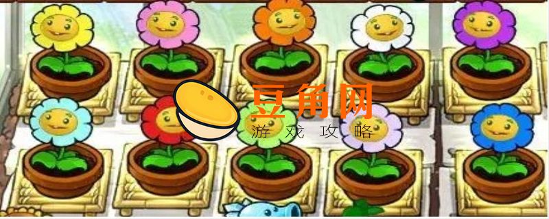 金盏花植物大战僵尸有什么用(图1)