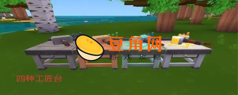 迷你世界怎么做工具箱(图1)