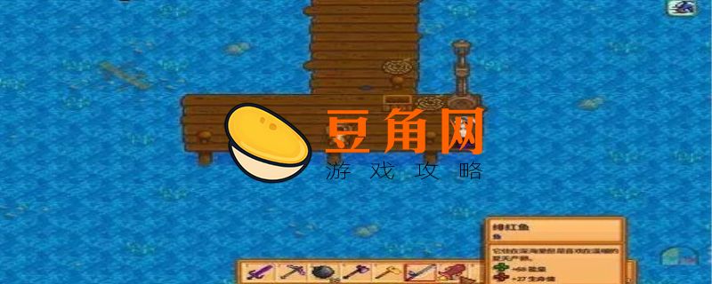 星露谷物语骨头在哪里刷(图1)