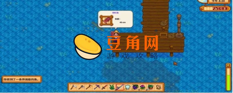 星露谷物语鱼塘怎么用(图1)