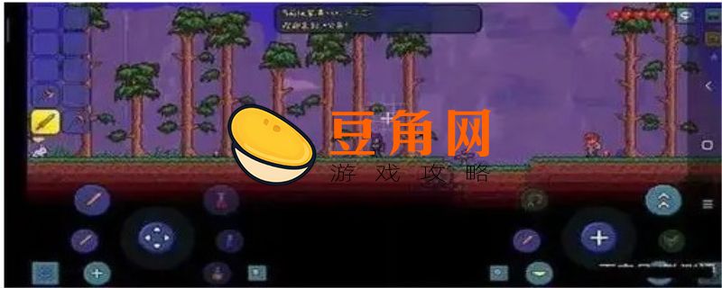 泰拉瑞亚出生点怎么改(图1)