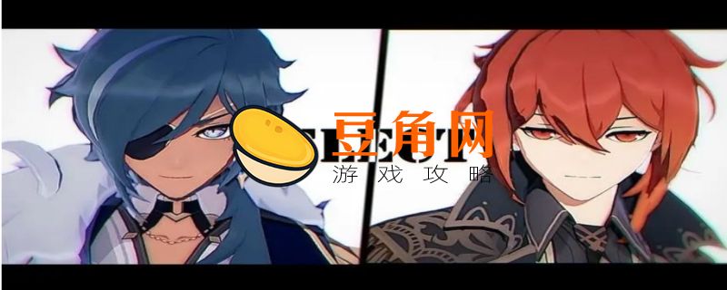 迪卢克和凯亚什么关系(图1)