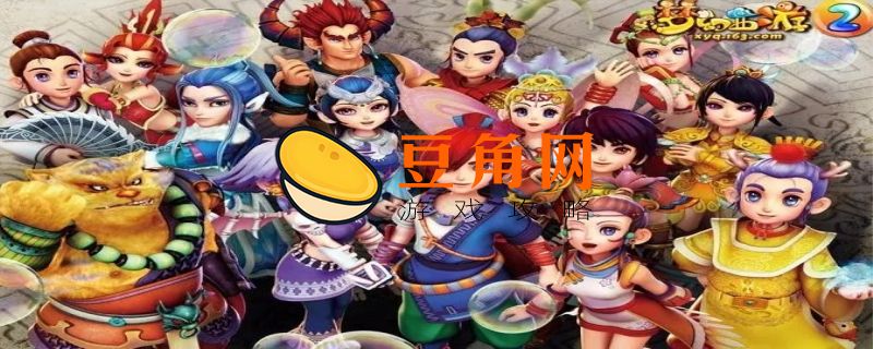梦幻西游什么职业最吃香(图1)