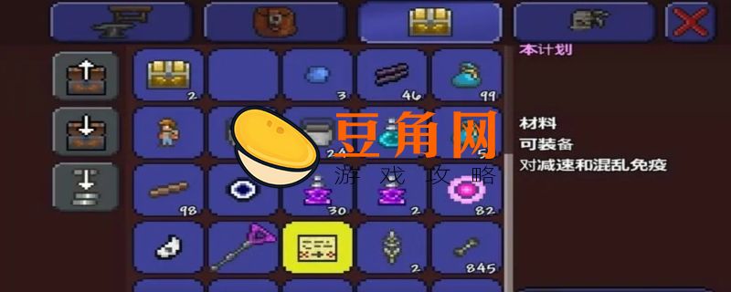 泰拉瑞亚圣十字护盾怎么做(图1)
