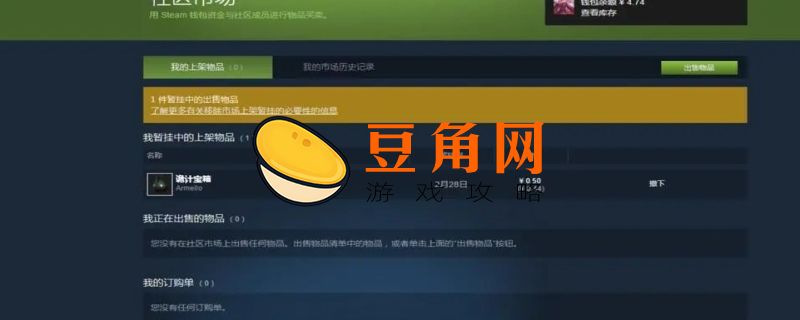 steam暂挂什么意思(图1)