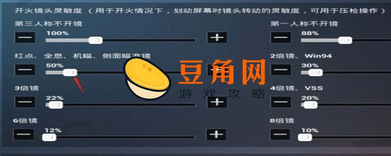 和平精英基础设置怎么调最好(图1)