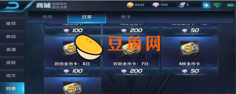 王者怎么送金币(图1)