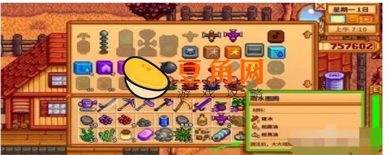 星露谷物语熔炉怎么做(图1)