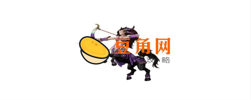 人马怎么打塞尔达(图1)