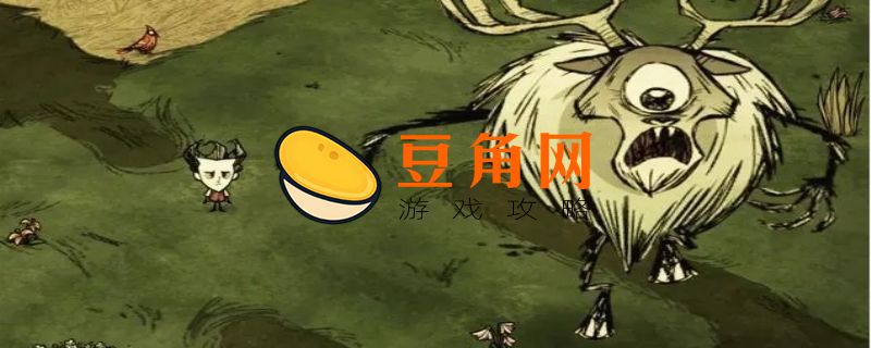 饥荒鹿鹅有没有必要打(图1)