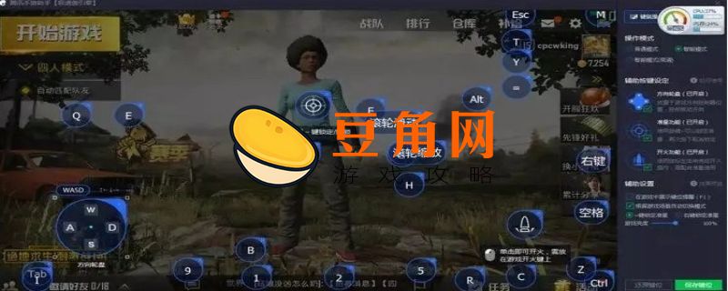 绝地求生按哪个键说话(图1)