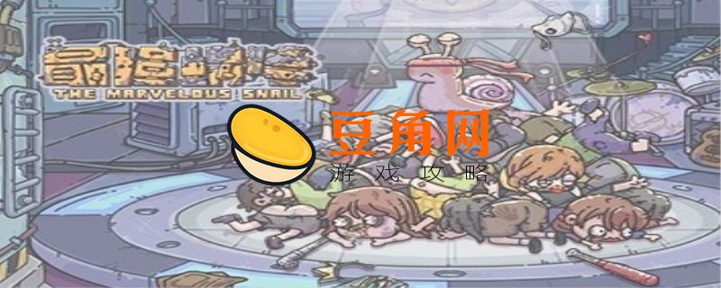 最强蜗牛物种战争怎么进(图1)
