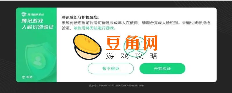 和平精英人脸识别在哪(图1)