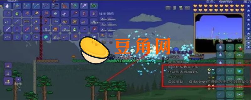 泰拉瑞亚箭袋是什么(图1)